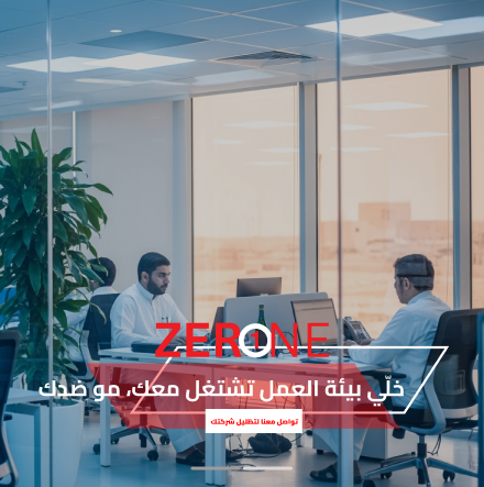 عزل المباني