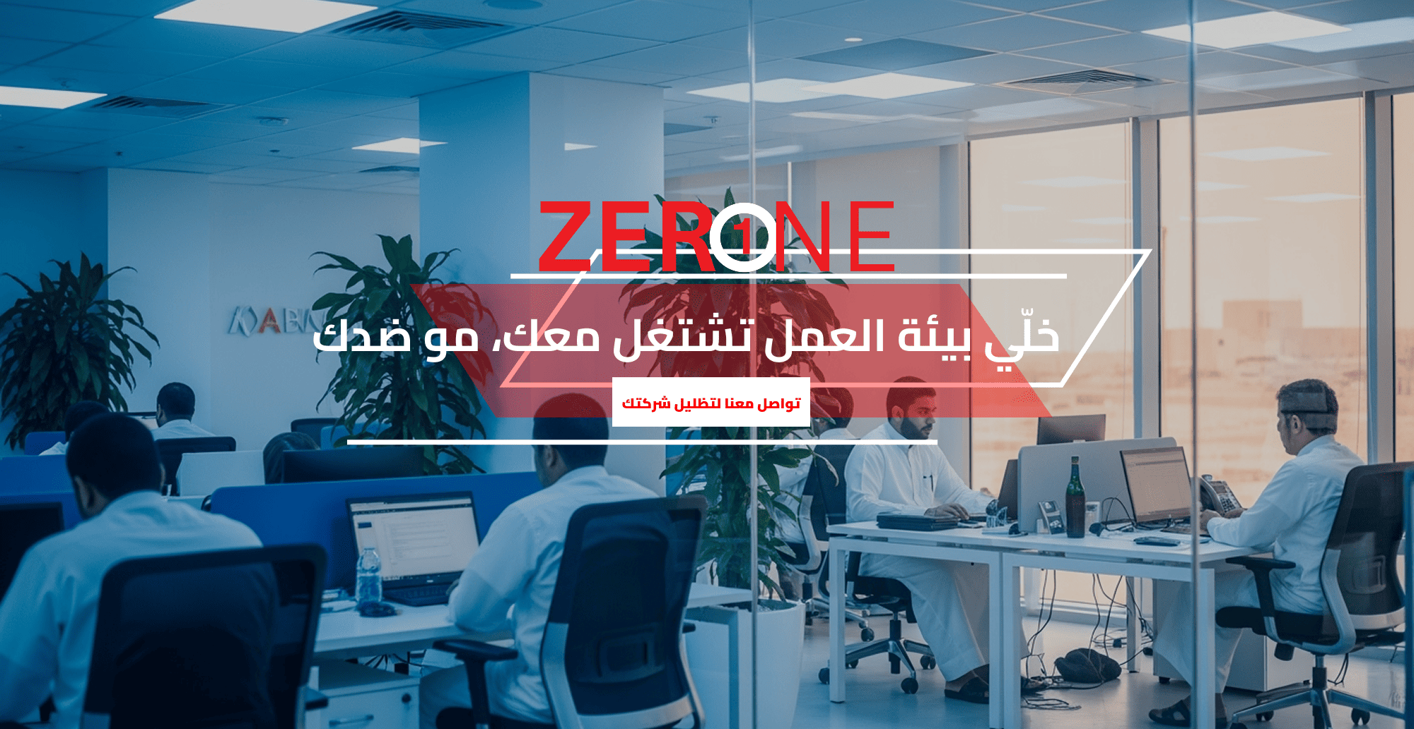 عزل المباني