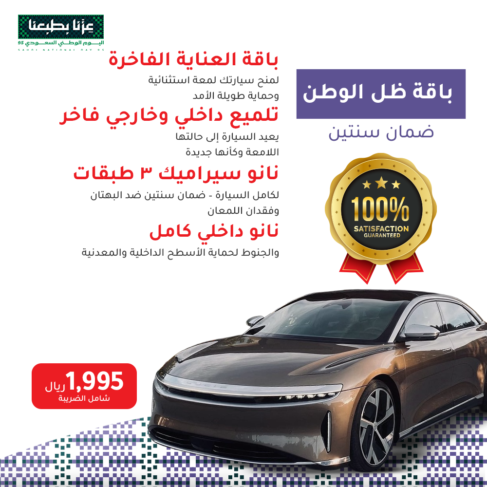 باقه ظل الوطن