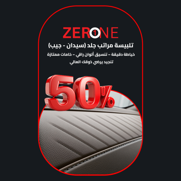 تلبيسة مراتب جلد