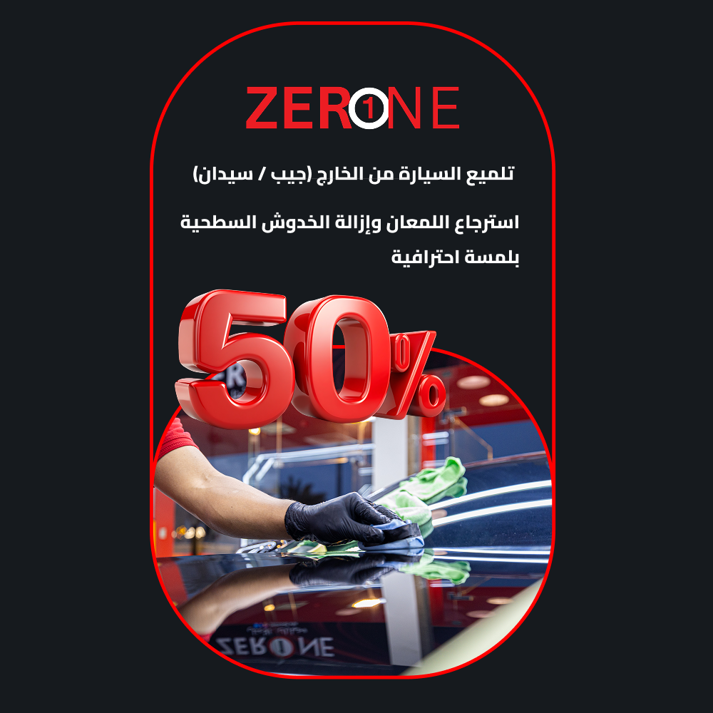 تلميع من الخارج