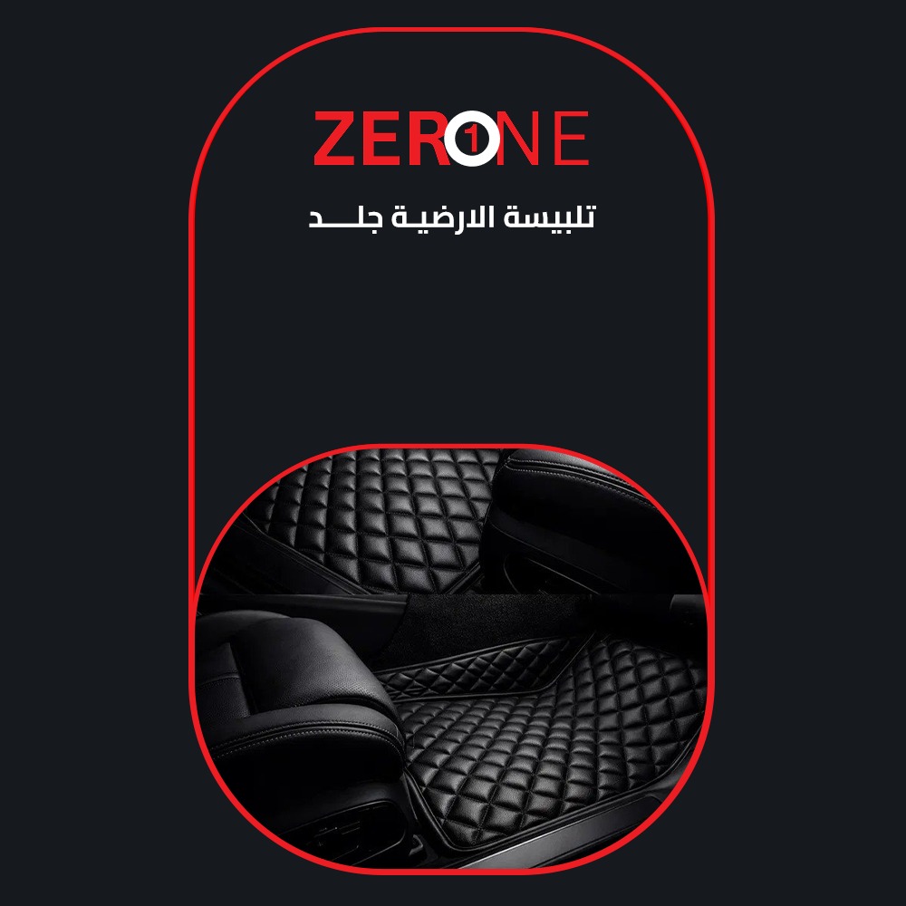 تلبيسة الارضية جلد