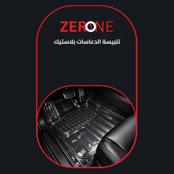 تلبيسة الدعاسات بلاستيك