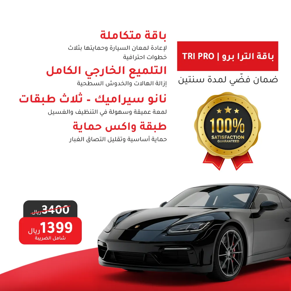 باقة الترا برو