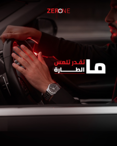 كيف تختار أفضل تظليل لسيارتك؟