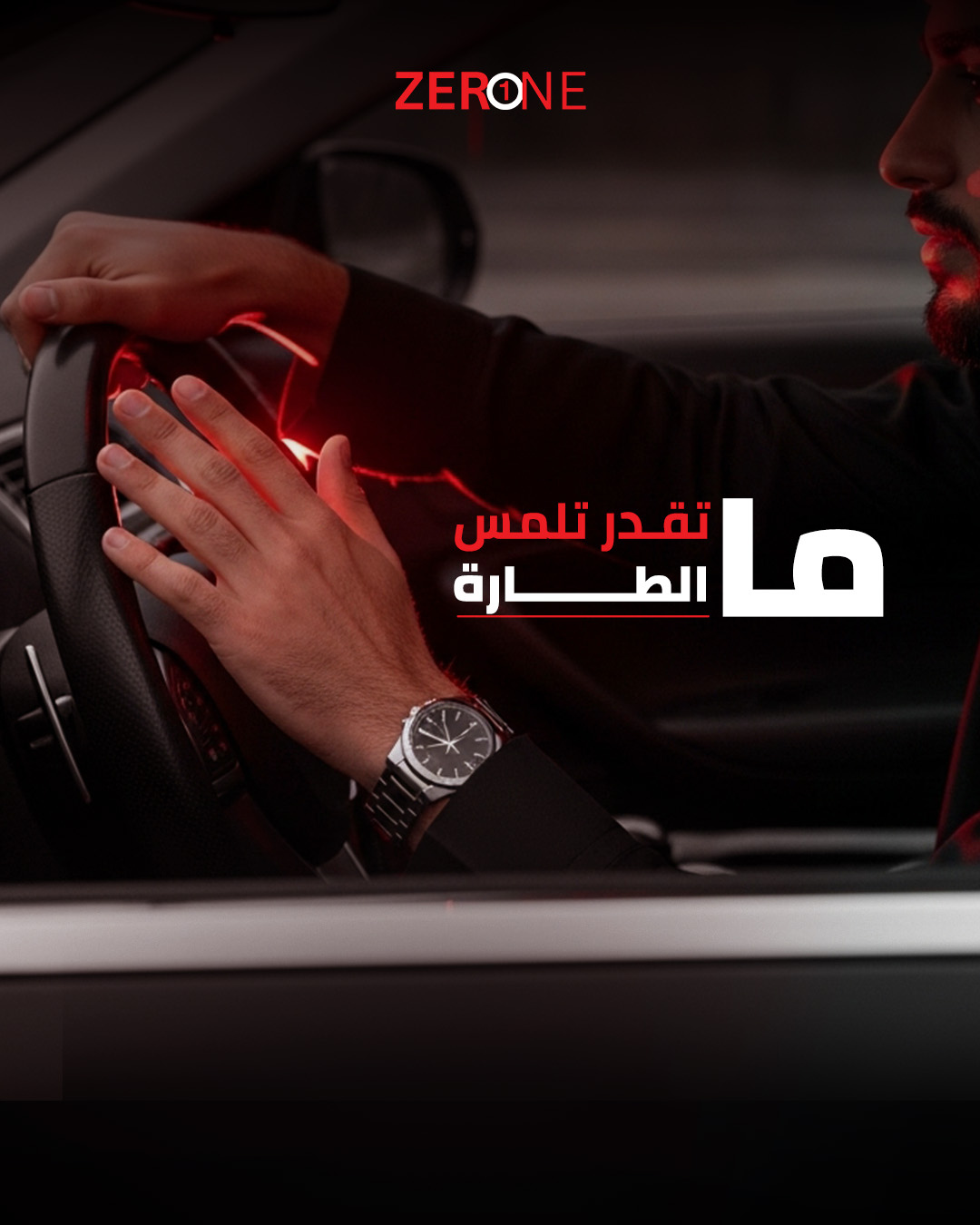 كيف تختار أفضل تظليل لسيارتك؟