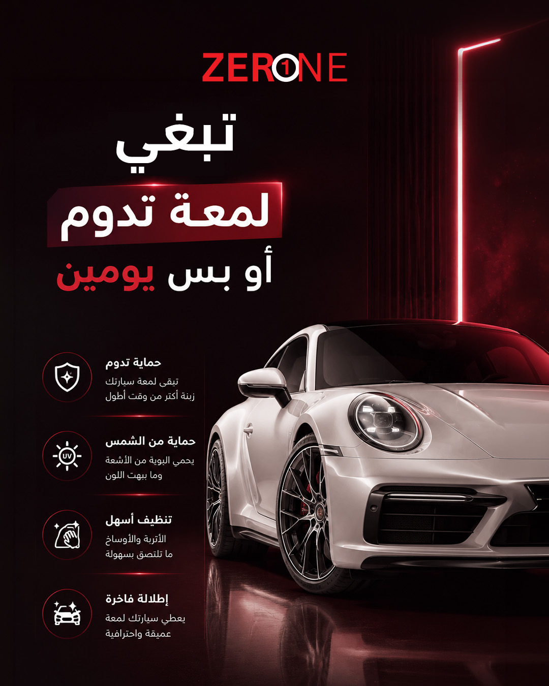 لماذا لا يدوم التلميع العادي؟
