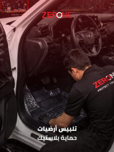 كيف تختار أرضيات مناسبة لسيارتك؟