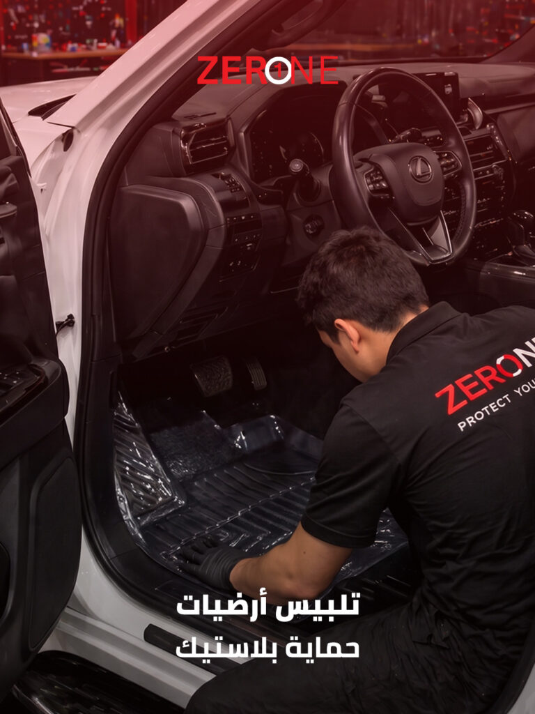 كيف تختار أرضيات مناسبة لسيارتك؟